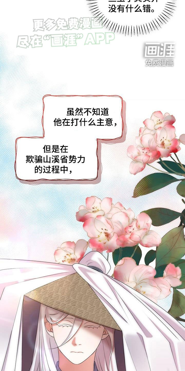 第40章：真诚的道歉