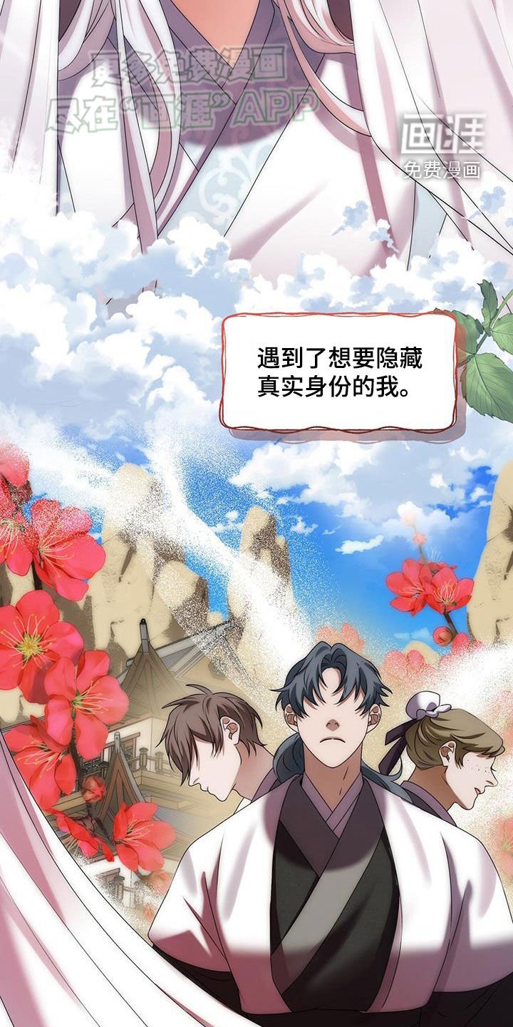 第40章：真诚的道歉