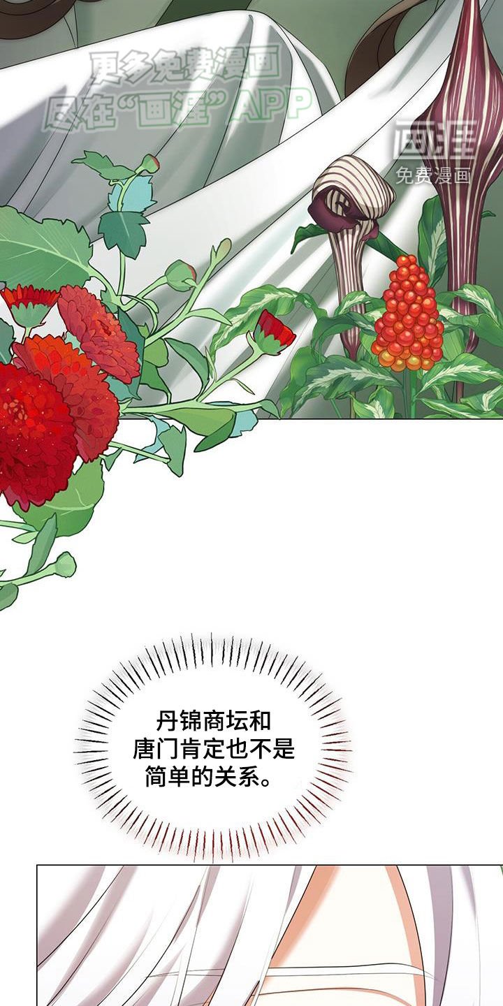 第40章：真诚的道歉