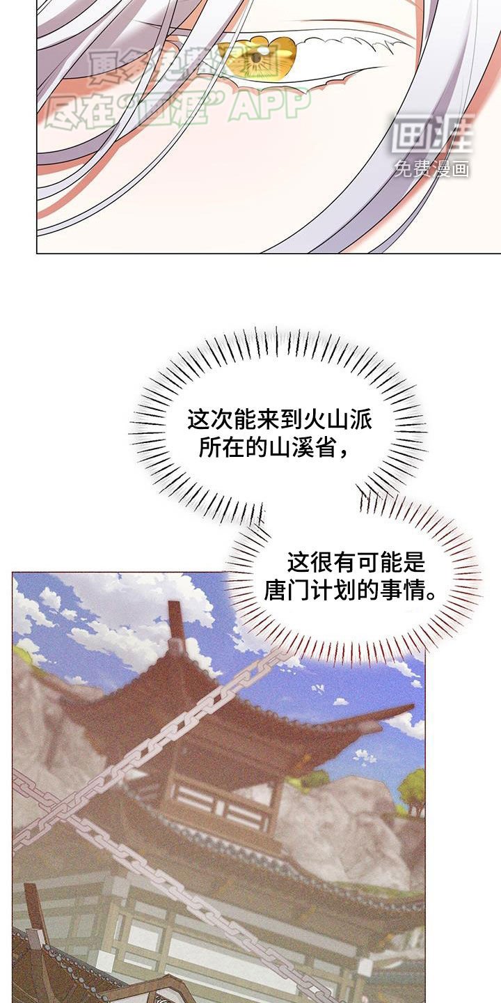 第40章：真诚的道歉
