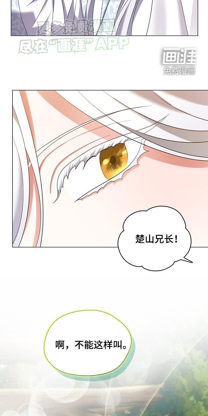 第40章：真诚的道歉