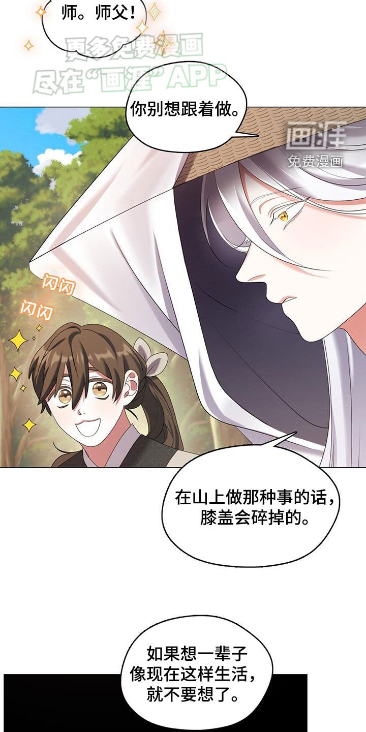 第41章：兄长