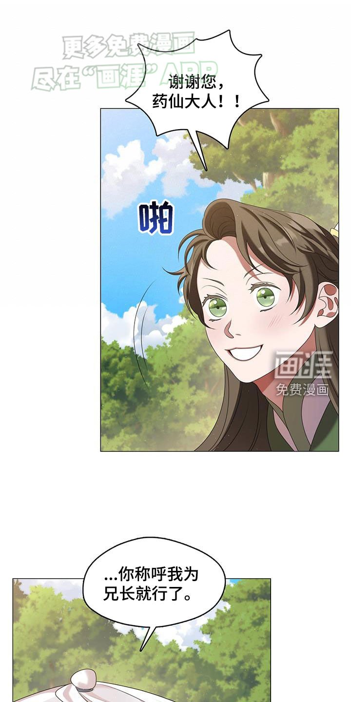 第41章：兄长