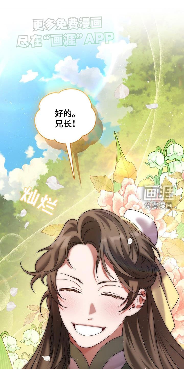第41章：兄长