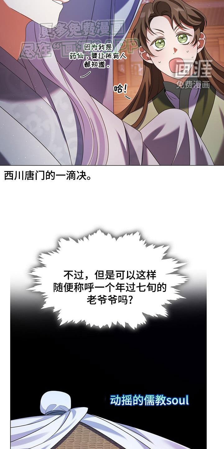 第42章：令人惊叹