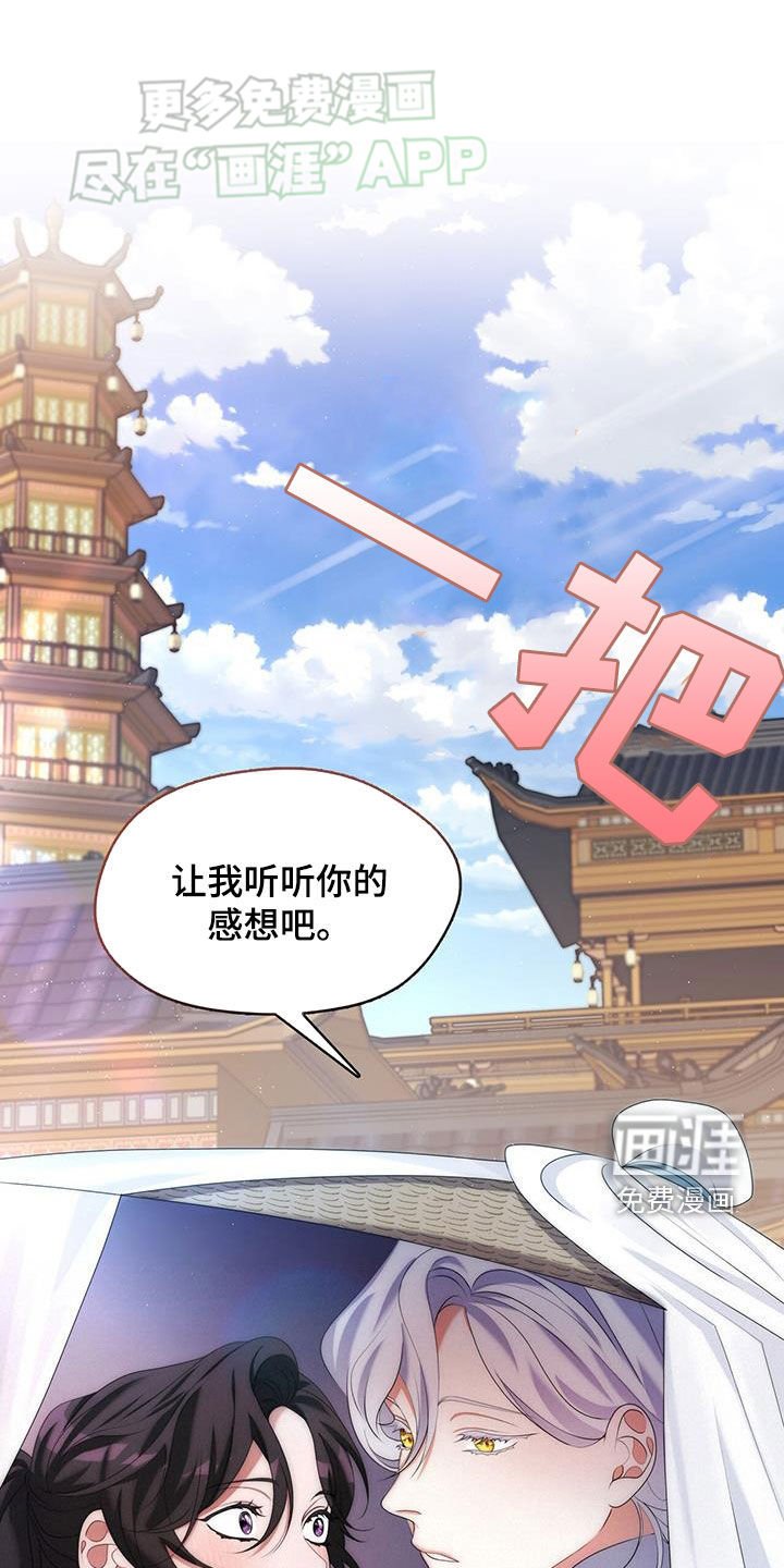 第42章：令人惊叹