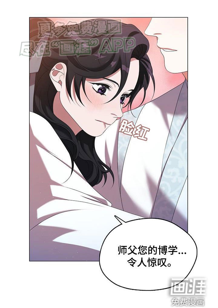 第42章：令人惊叹