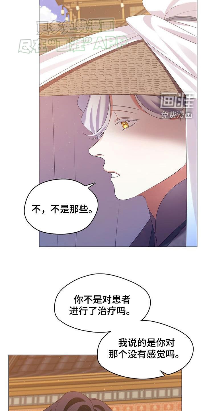 第43章：吃惊