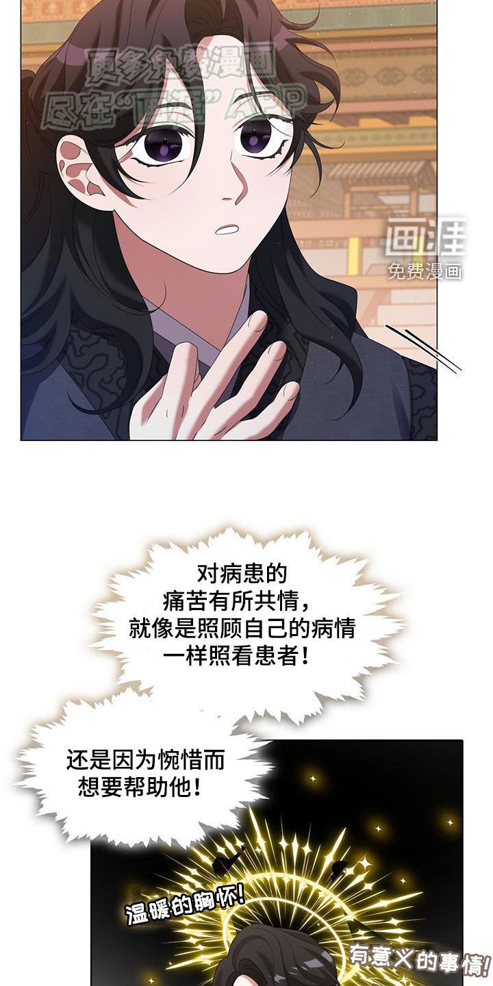 第43章：吃惊