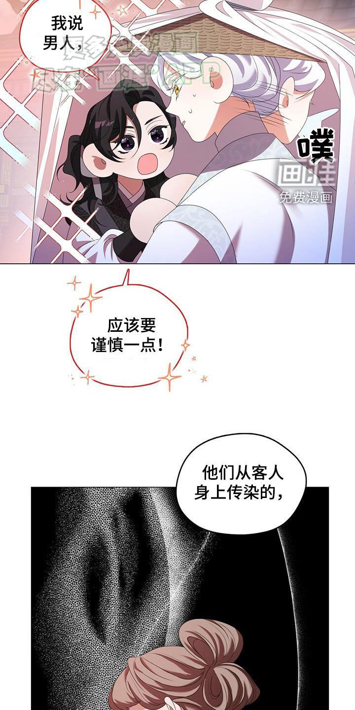 第43章：吃惊