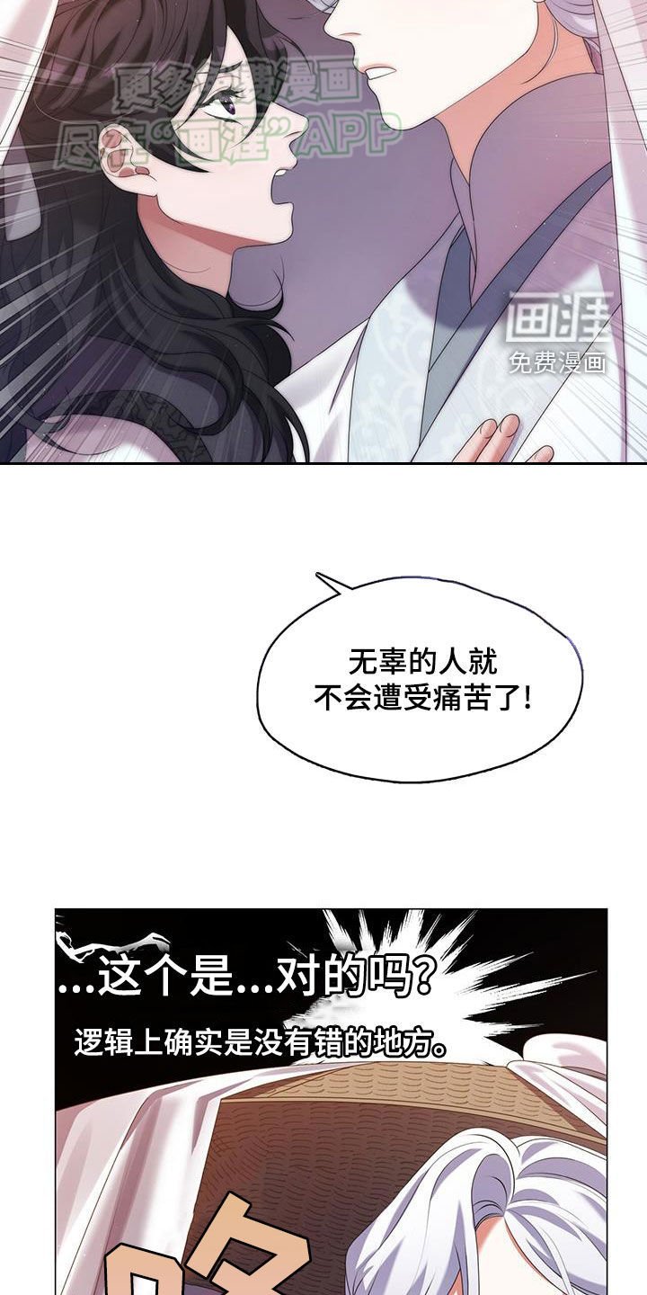 第43章：吃惊