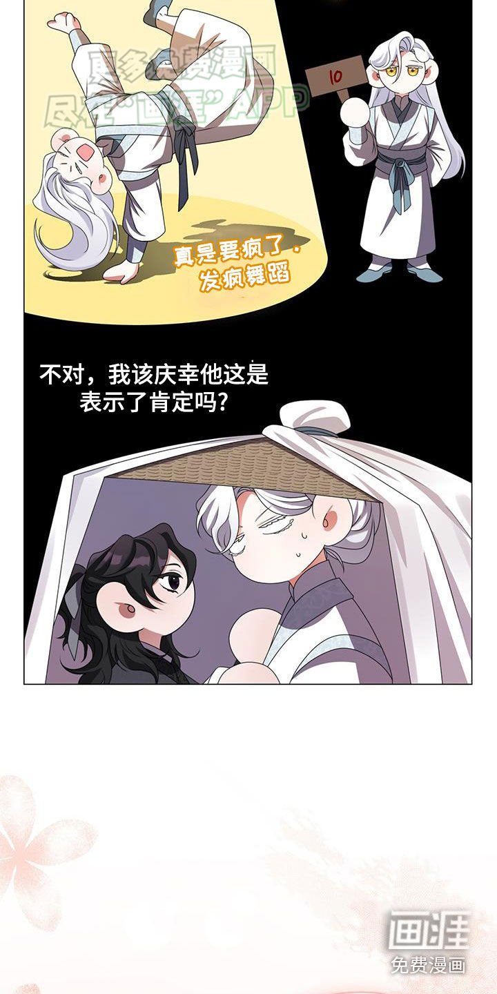 第43章：吃惊