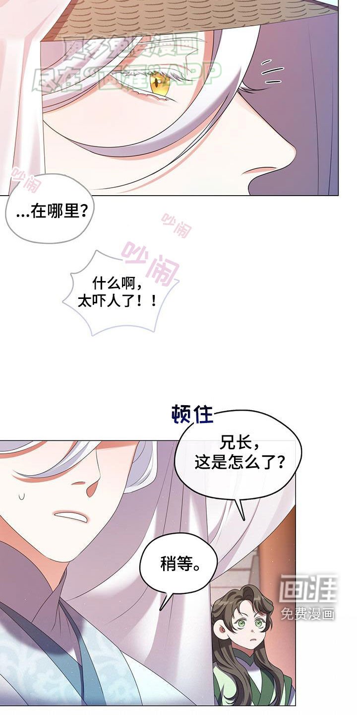 第43章：吃惊