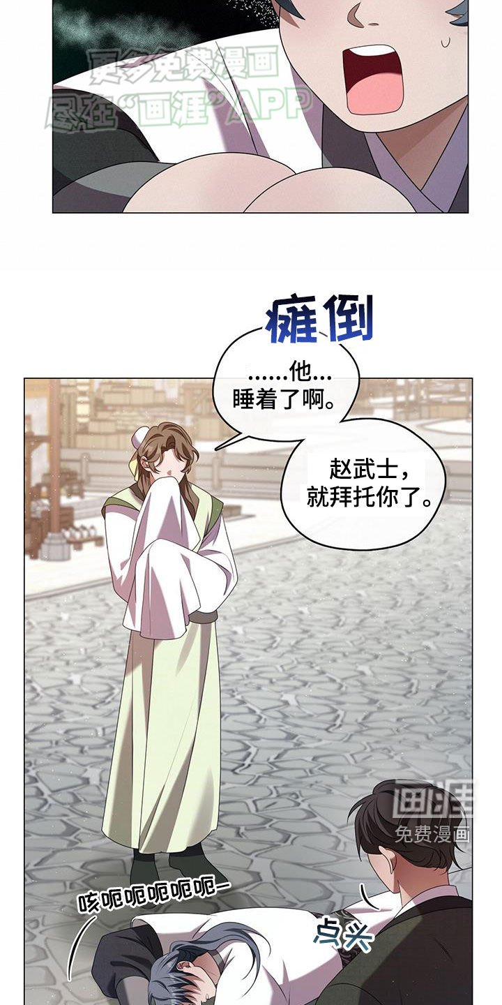 第44章：唐门