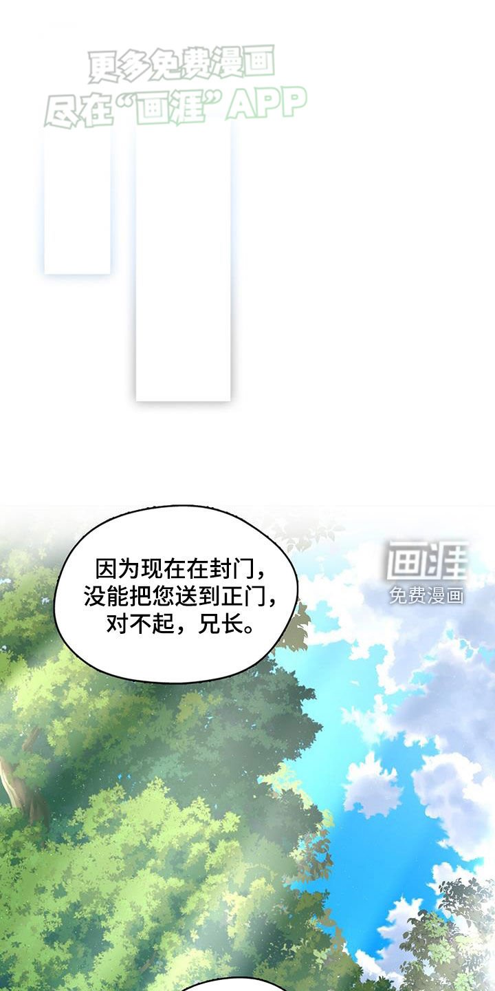 第44章：唐门