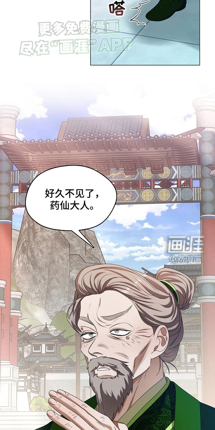 第44章：唐门