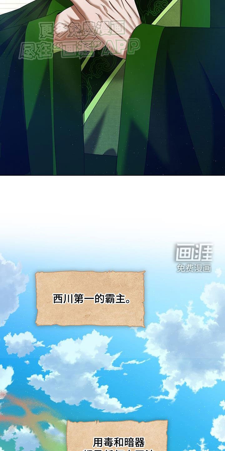 第44章：唐门