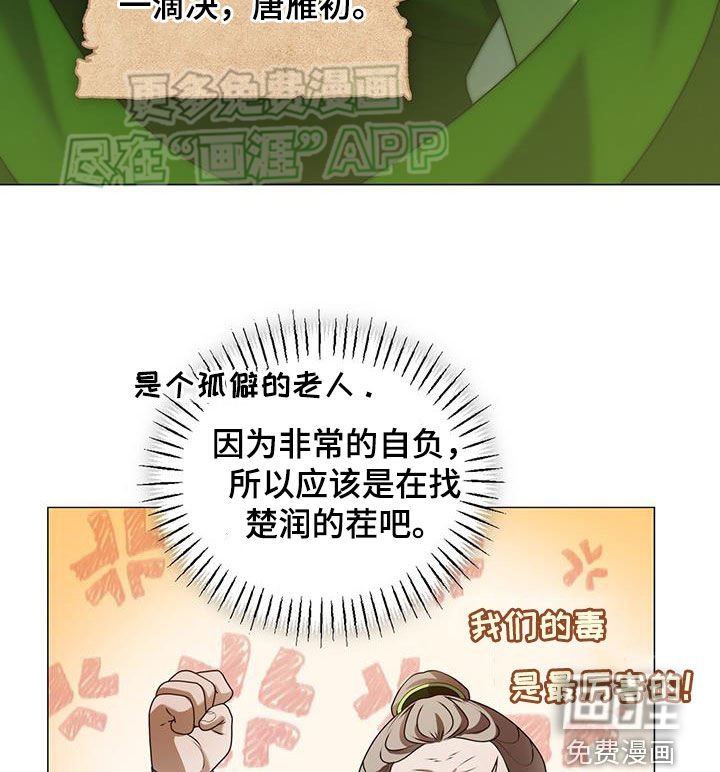第44章：唐门