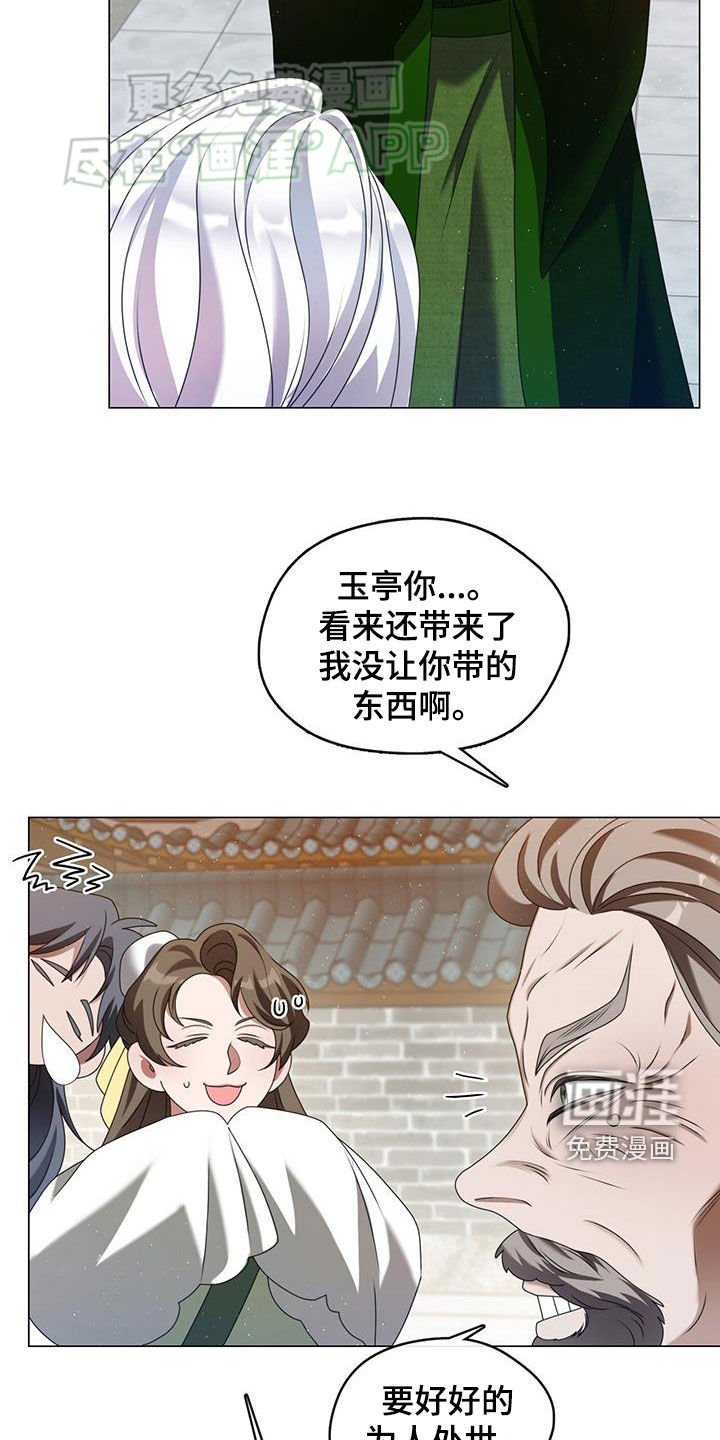 第44章：唐门