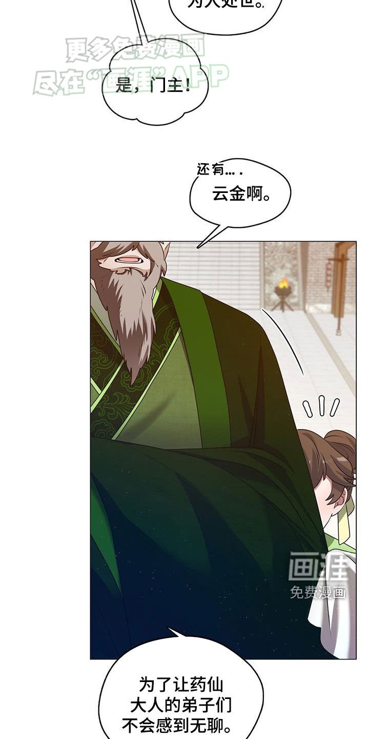 第44章：唐门