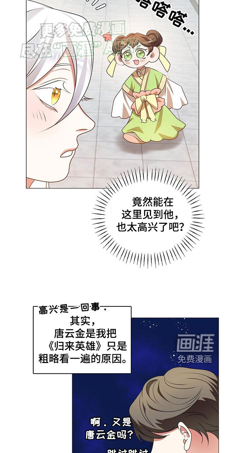 第44章：唐门