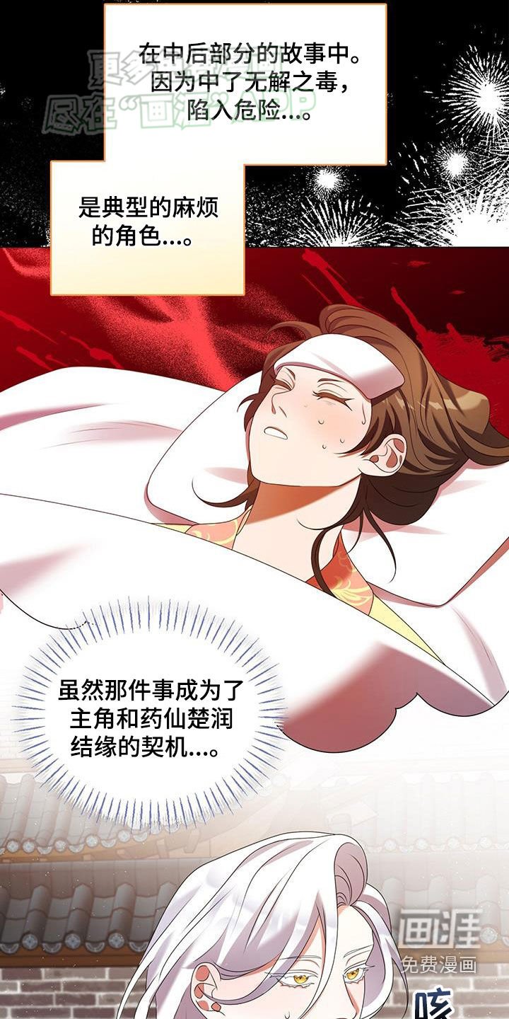 第45章：武术大赛