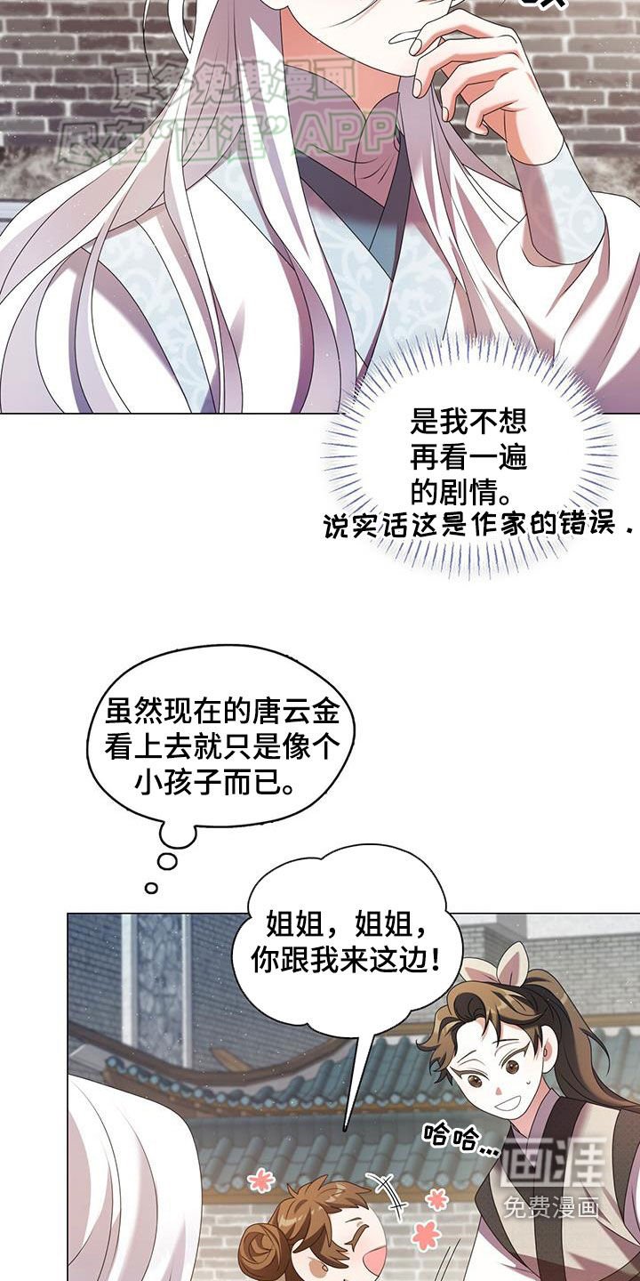 第45章：武术大赛