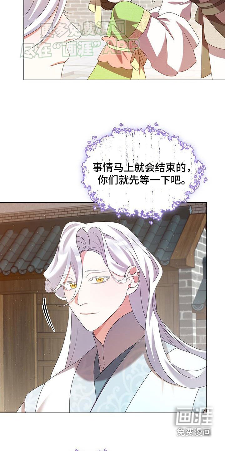 第45章：武术大赛