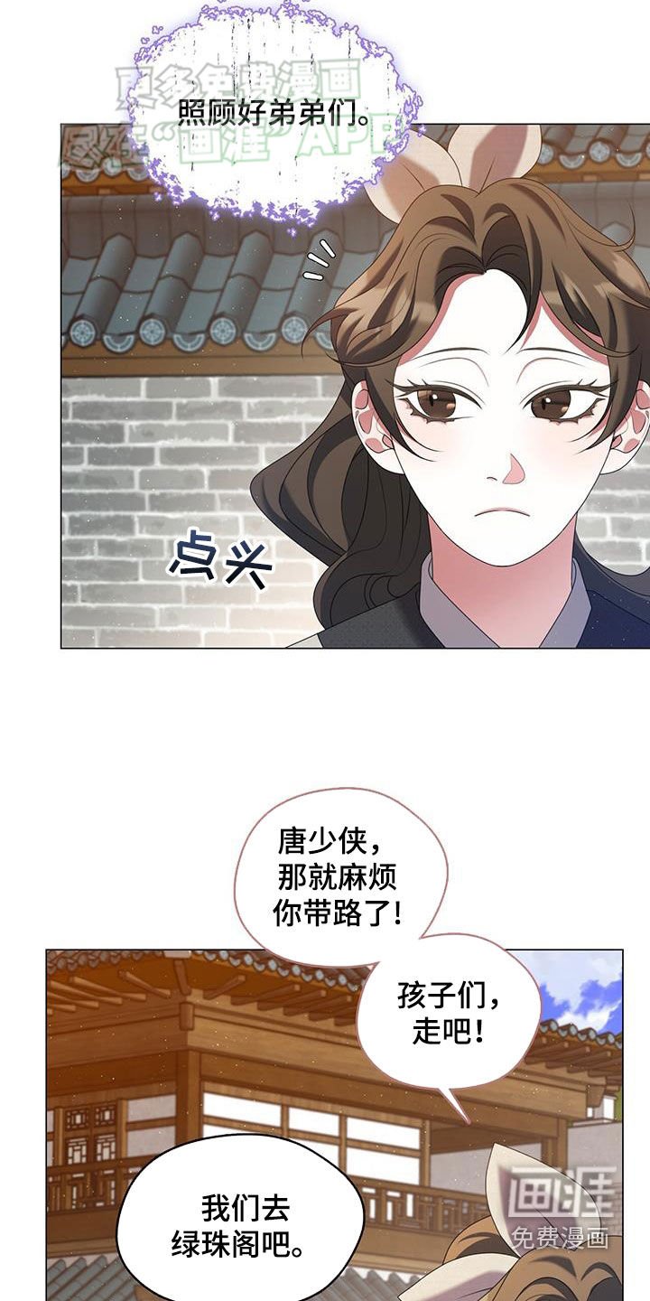 第45章：武术大赛