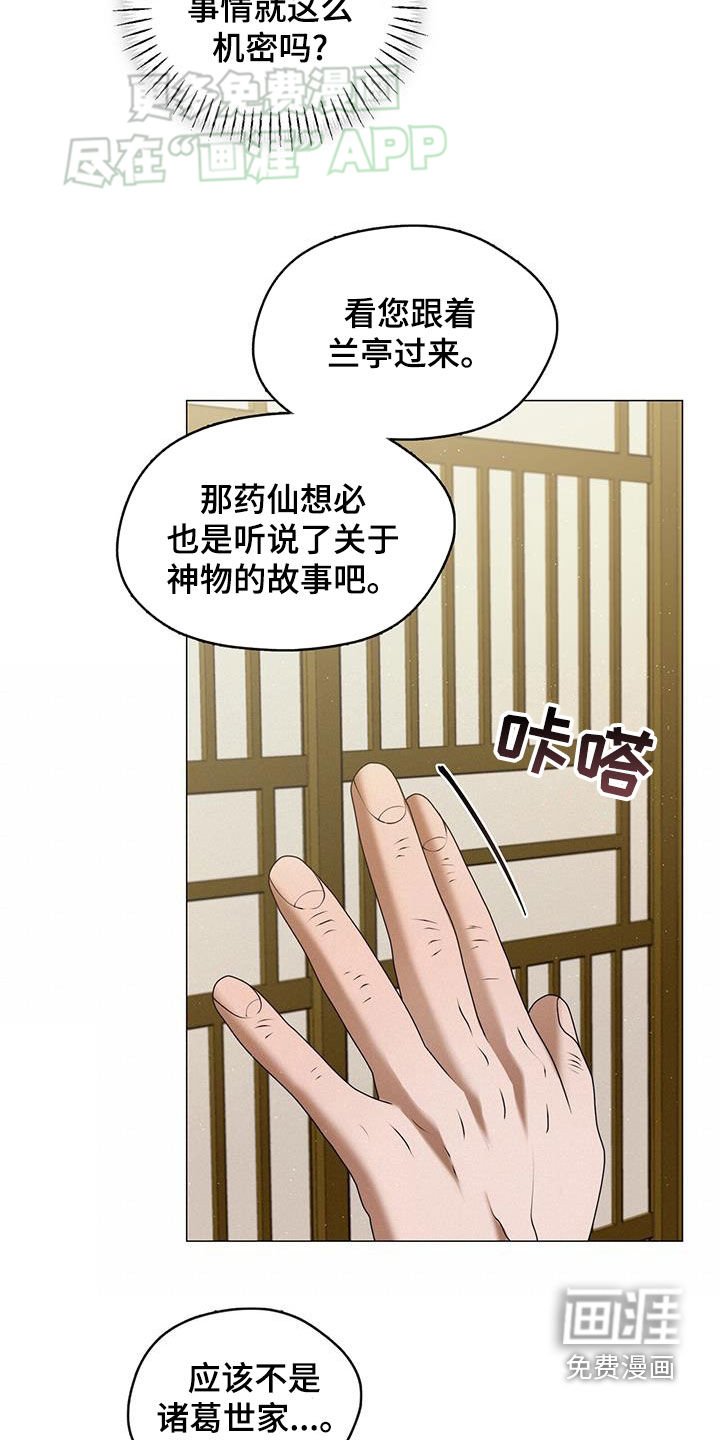 第45章：武术大赛