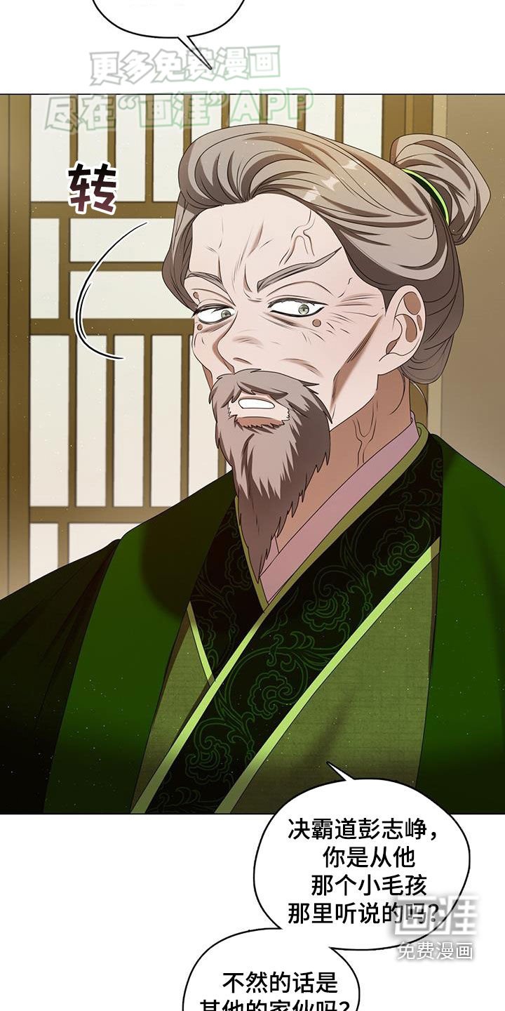 第45章：武术大赛