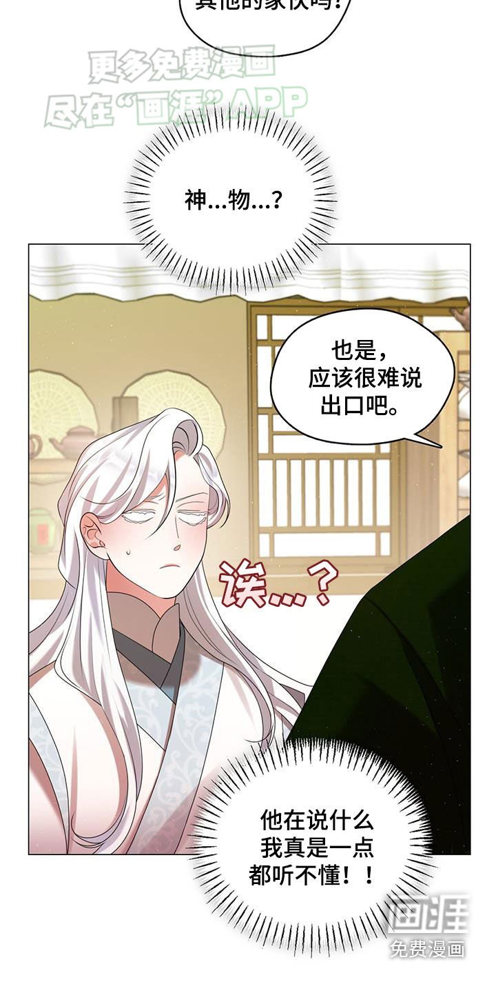 第45章：武术大赛