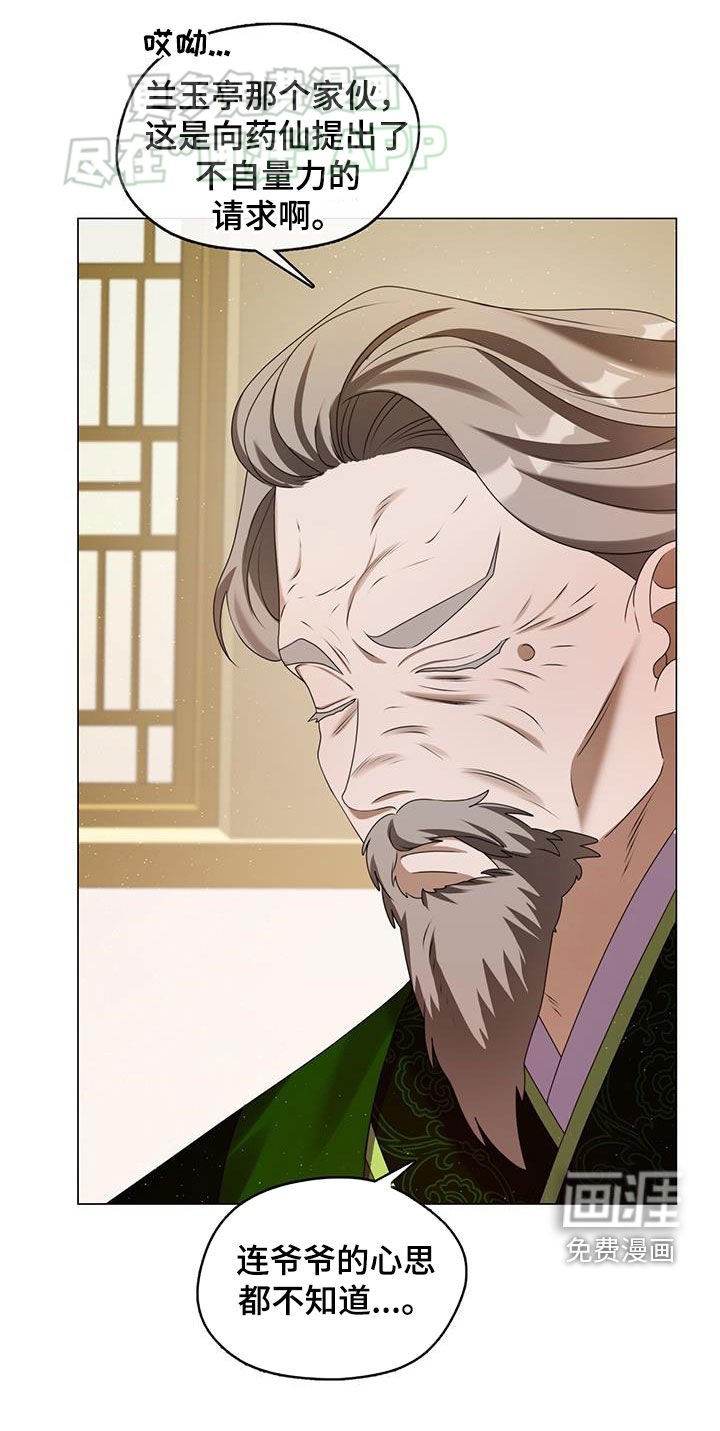 第45章：武术大赛
