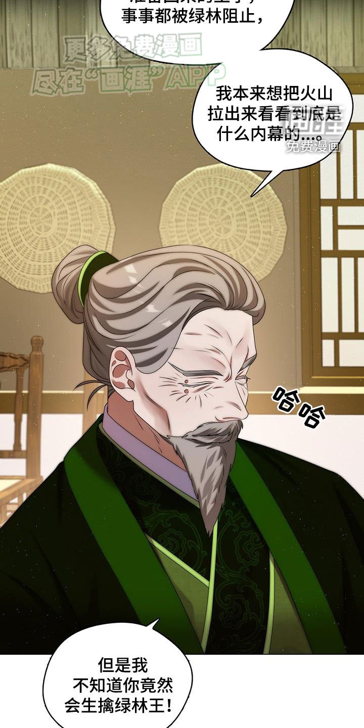 第45章：武术大赛