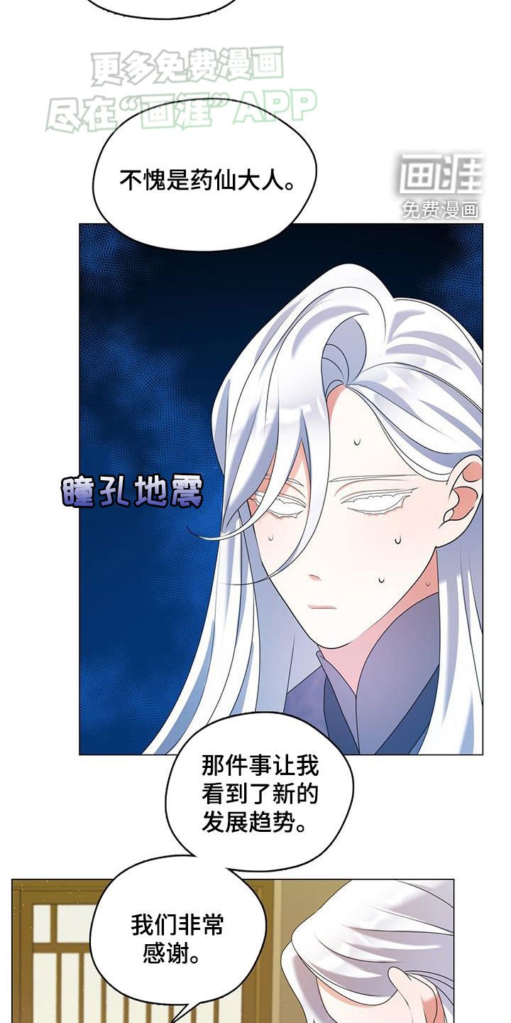 第45章：武术大赛