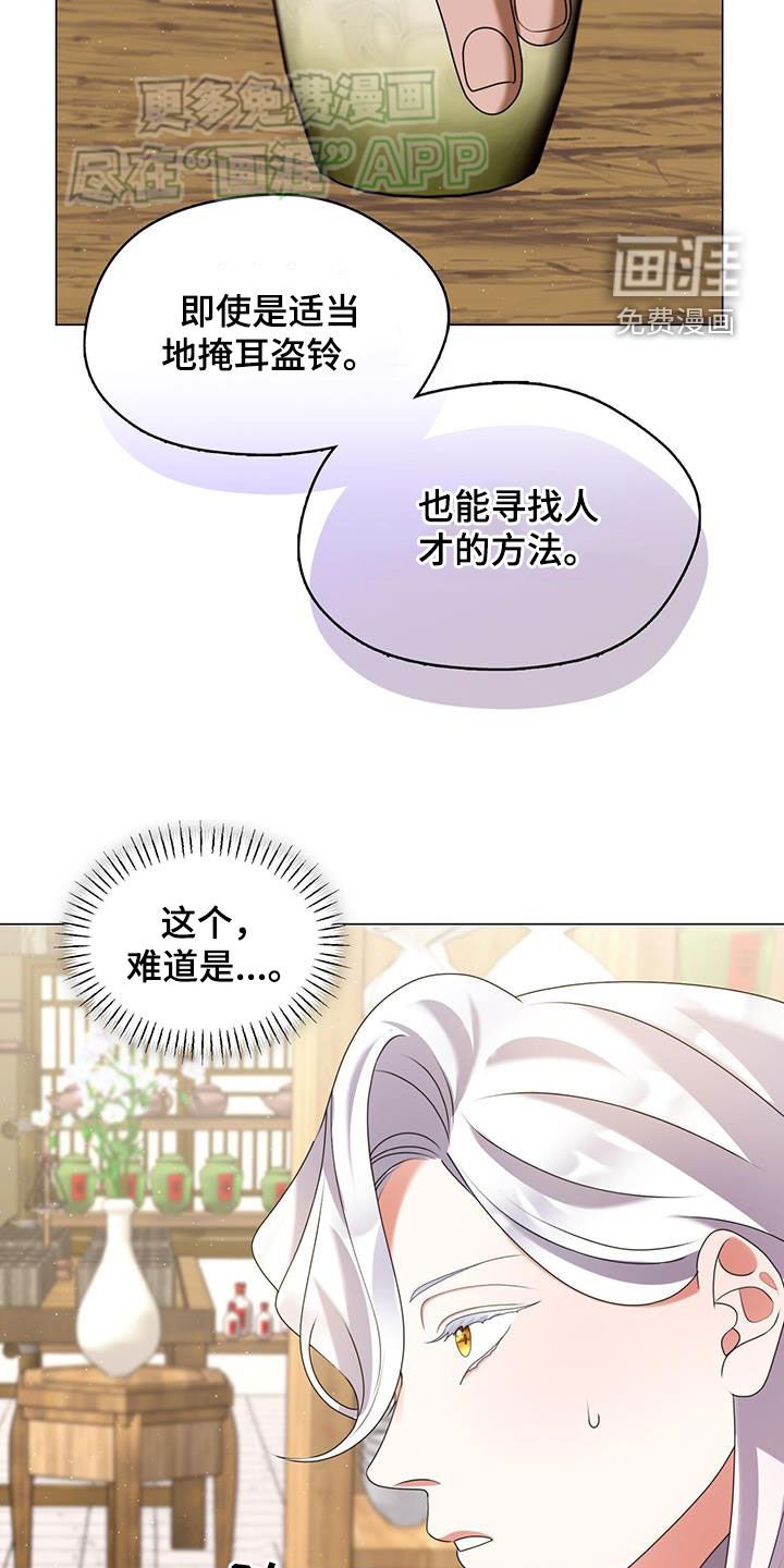第45章：武术大赛