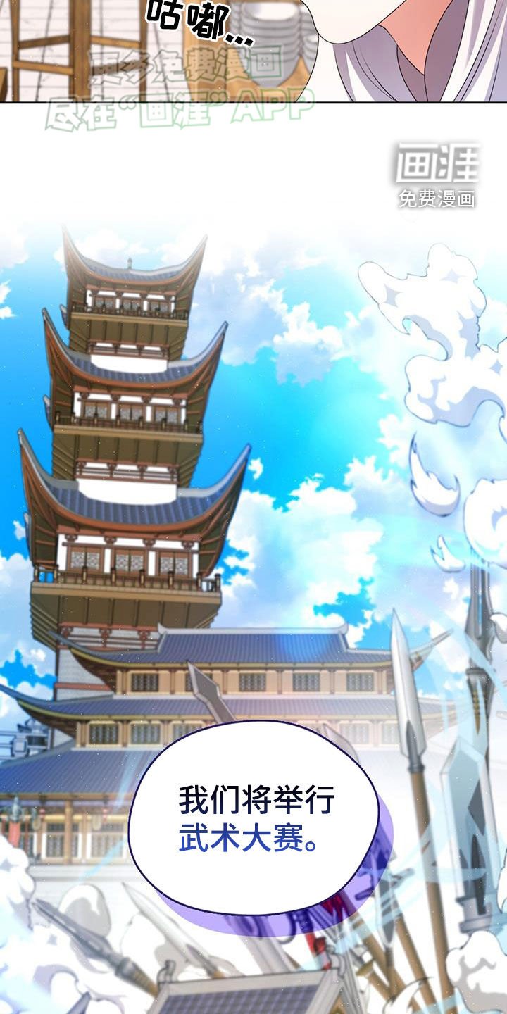 第45章：武术大赛