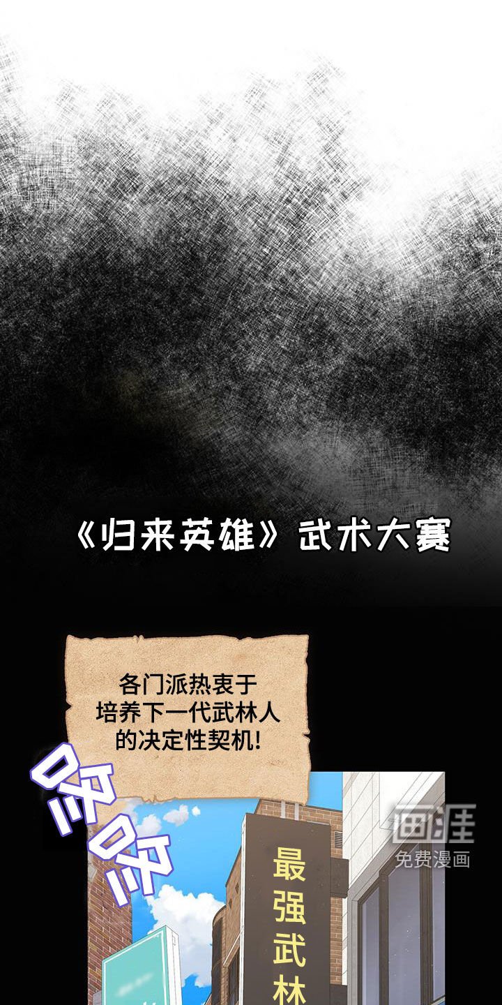 第46章：毒药比试