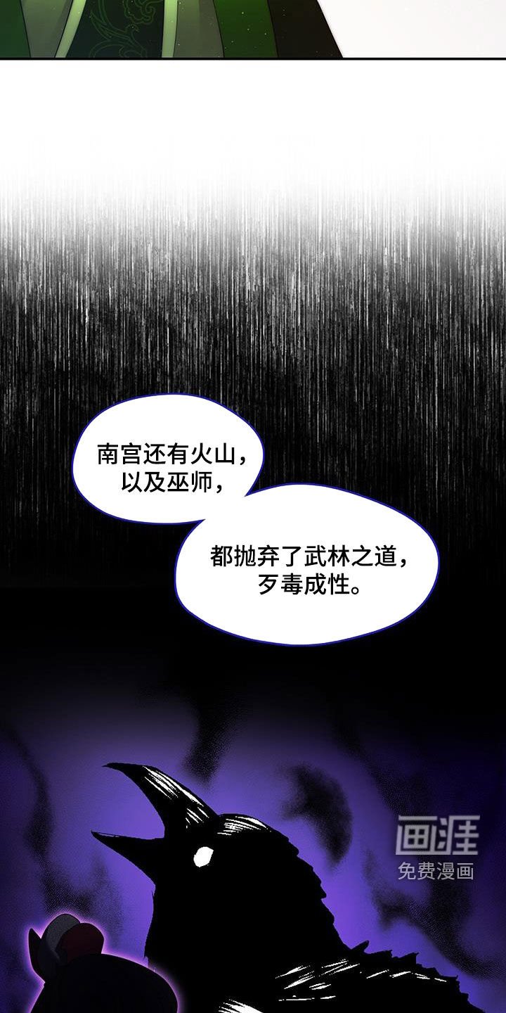 第46章：毒药比试