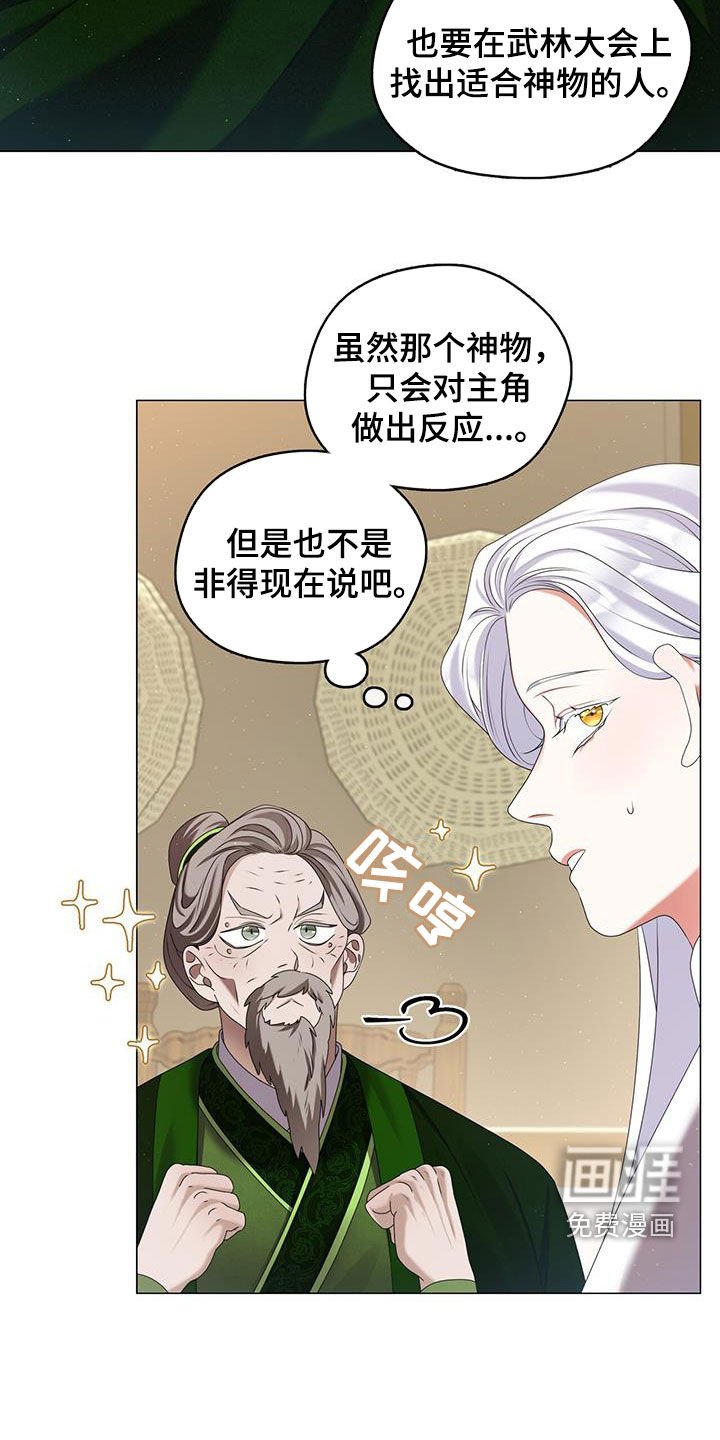 第46章：毒药比试