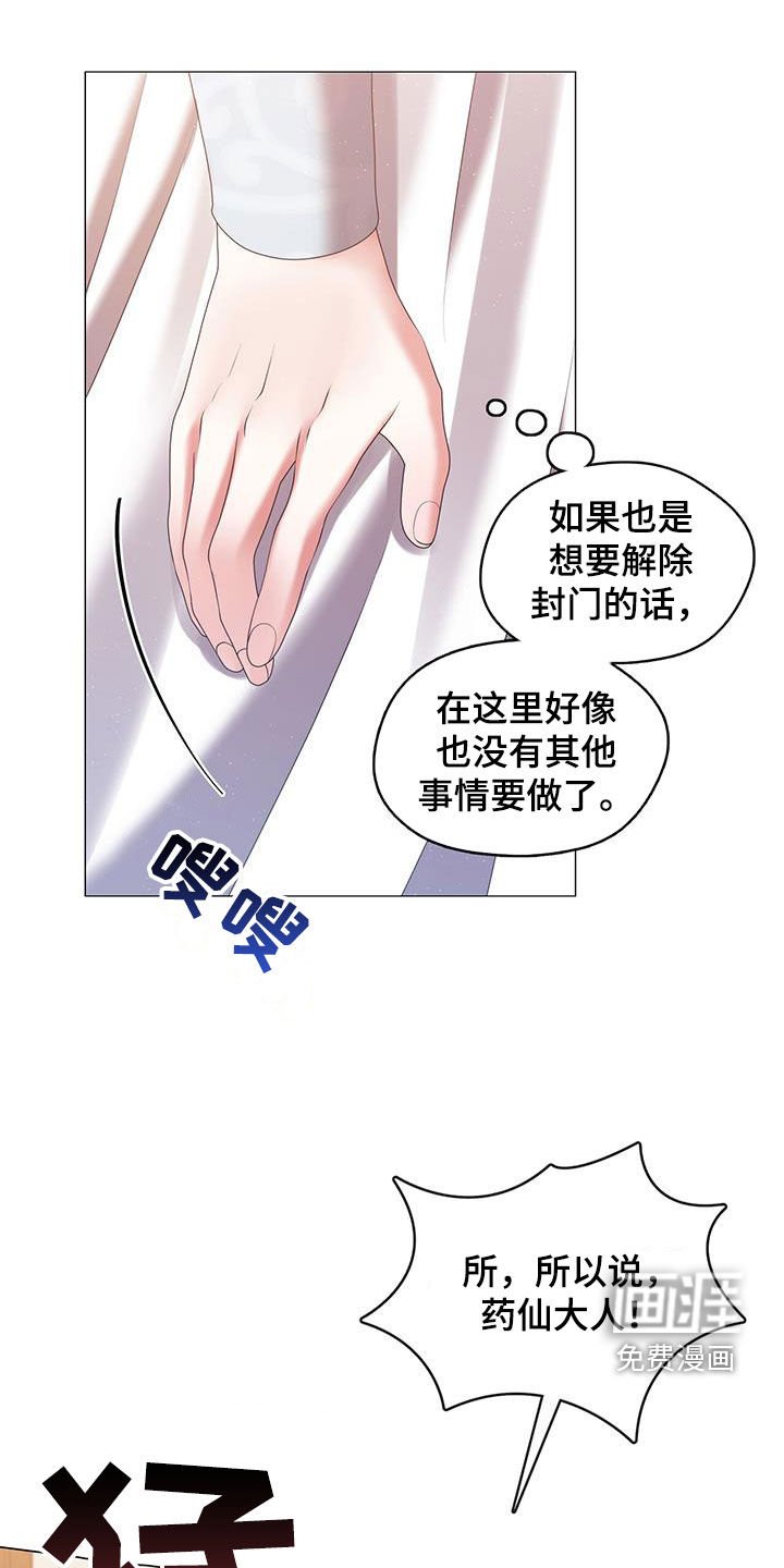 第46章：毒药比试