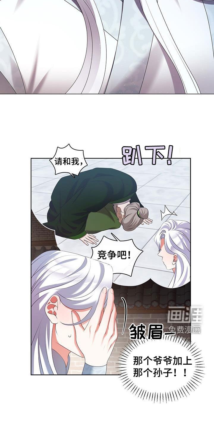 第46章：毒药比试