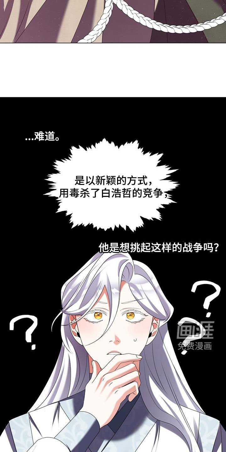 第46章：毒药比试