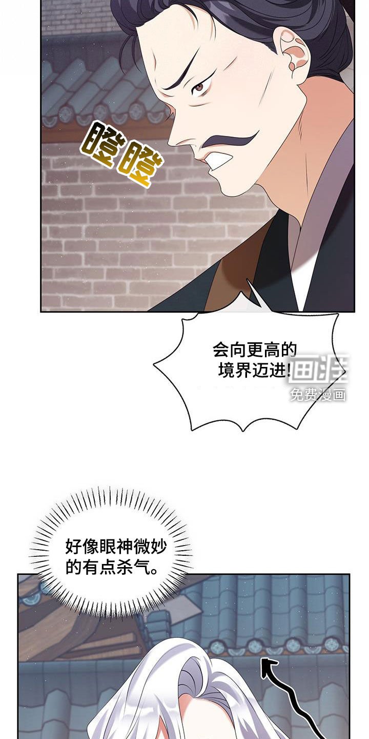 第46章：毒药比试