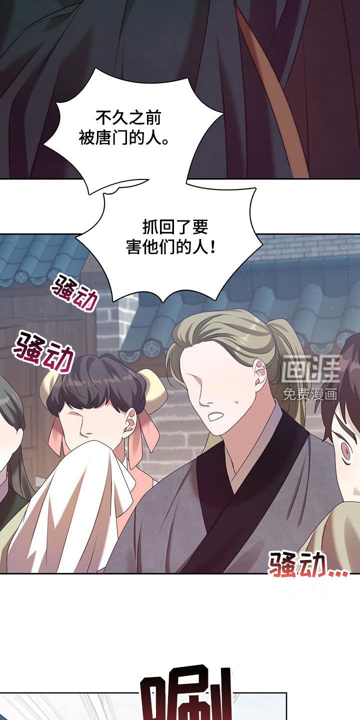 第46章：毒药比试