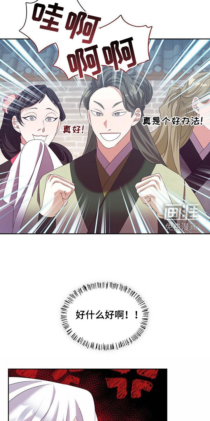 第46章：毒药比试