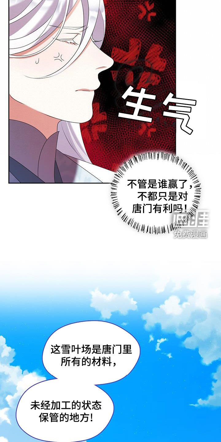 第46章：毒药比试