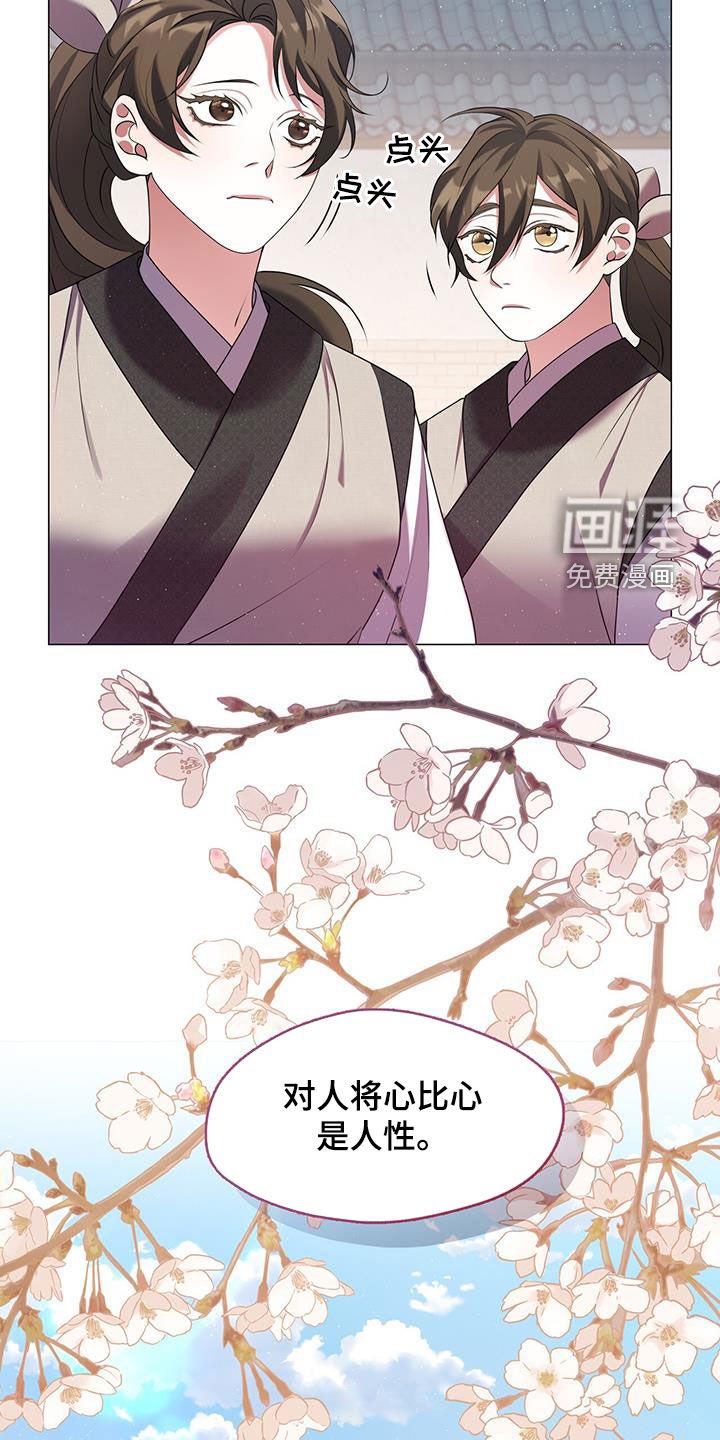 第47章：将心比心