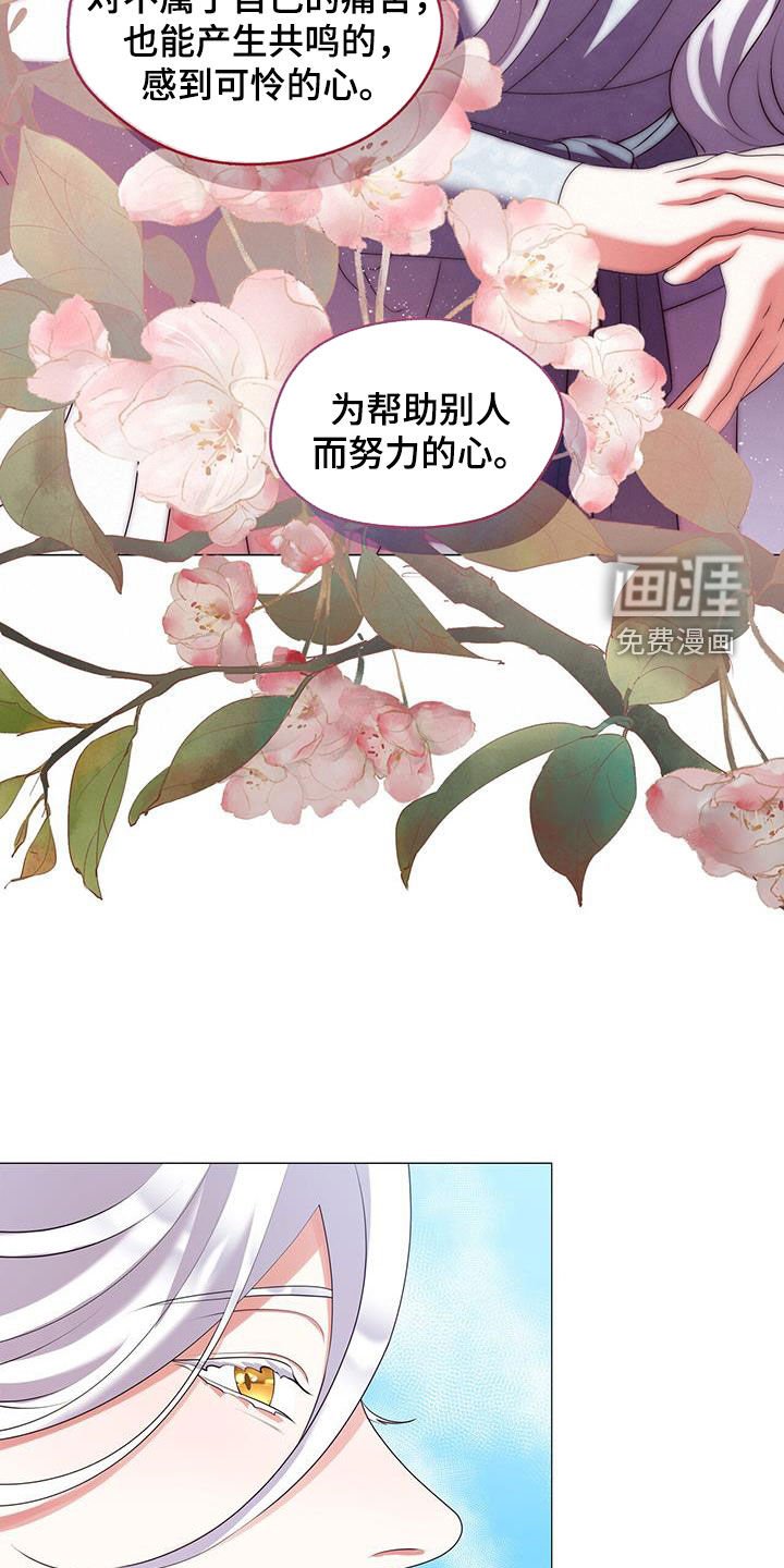 第47章：将心比心