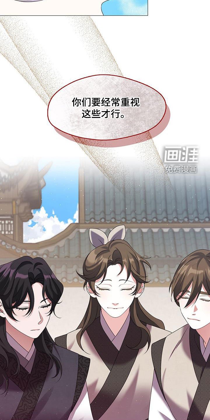 第47章：将心比心